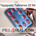 Тадарайз Таблетки 20 Мг 06